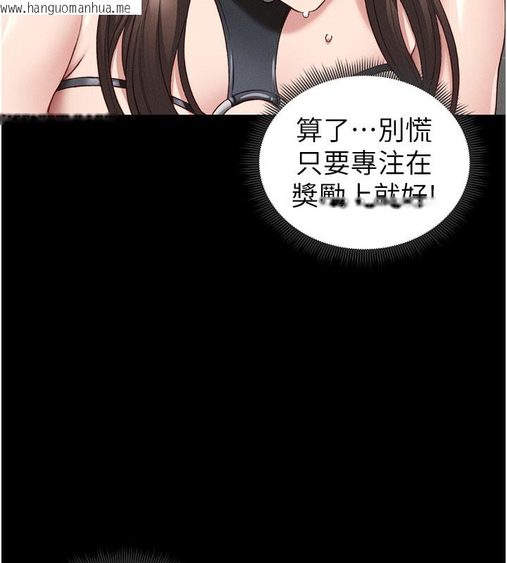 韩国漫画太妹攻略指南韩漫_太妹攻略指南-第19话-老师，帮我遛狗好吗?在线免费阅读-韩国漫画-第106张图片