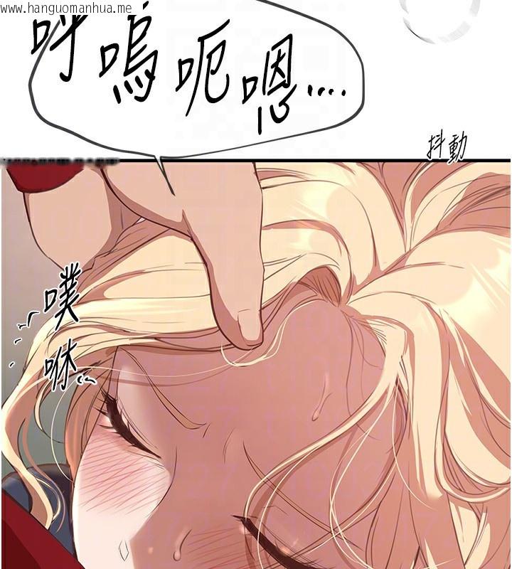 韩国漫画Beautiful-Days韩漫_Beautiful-Days-第30话-在路边被干的纱娜在线免费阅读-韩国漫画-第147张图片