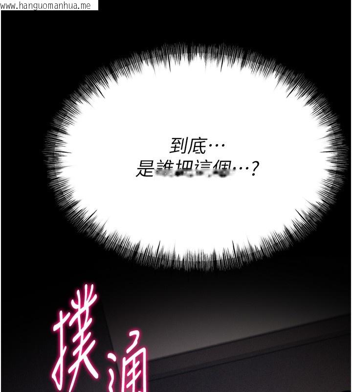 韩国漫画选手村:母猪调教韩漫_选手村:母猪调教-第24话-复仇计划的突破口在线免费阅读-韩国漫画-第239张图片
