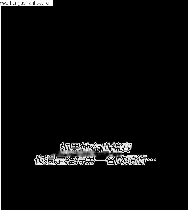 韩国漫画选手村:母猪调教韩漫_选手村:母猪调教-第24话-复仇计划的突破口在线免费阅读-韩国漫画-第163张图片