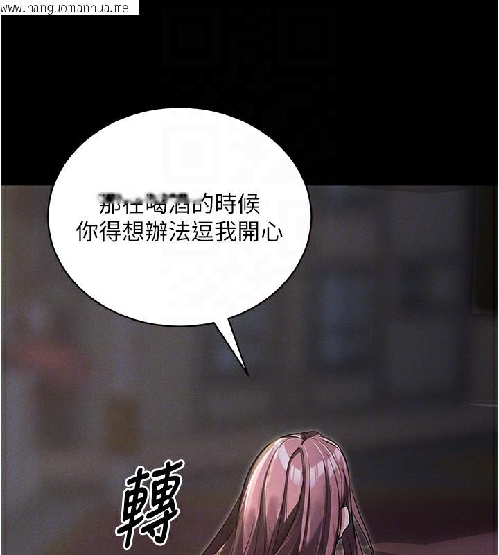 韩国漫画拜脱拜脱App韩漫_拜脱拜脱App-第11话-梦寐以求的母女丼在线免费阅读-韩国漫画-第46张图片