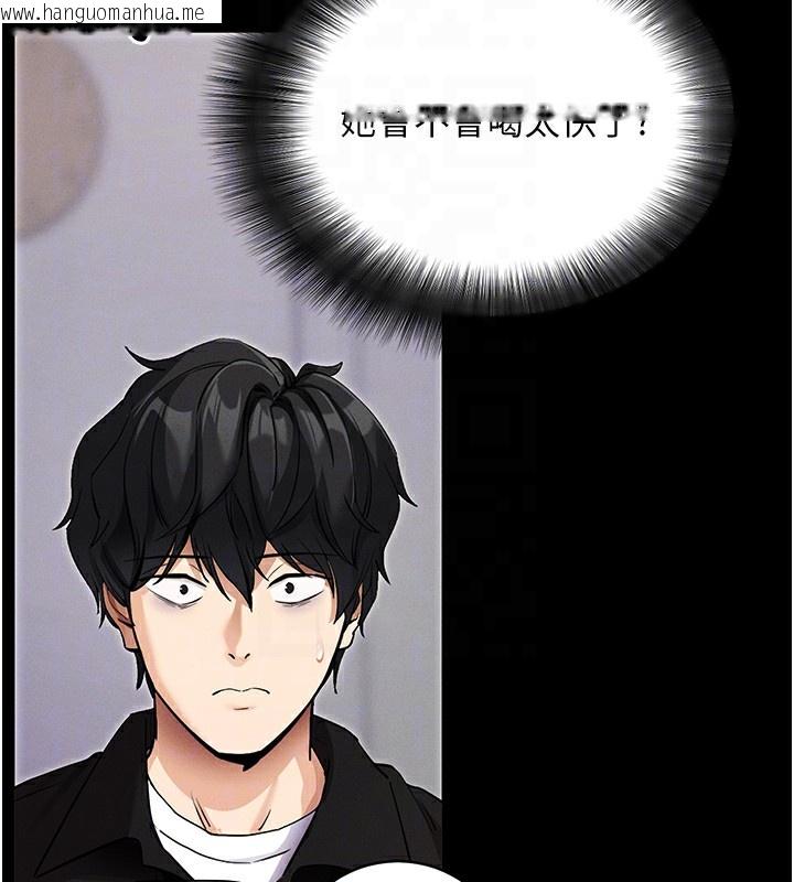 韩国漫画拜脱拜脱App韩漫_拜脱拜脱App-第11话-梦寐以求的母女丼在线免费阅读-韩国漫画-第111张图片
