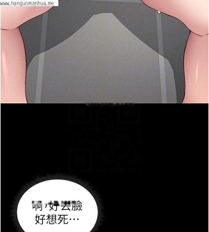 韩国漫画太妹攻略指南韩漫_太妹攻略指南-第19话-老师，帮我遛狗好吗?在线免费阅读-韩国漫画-第87张图片