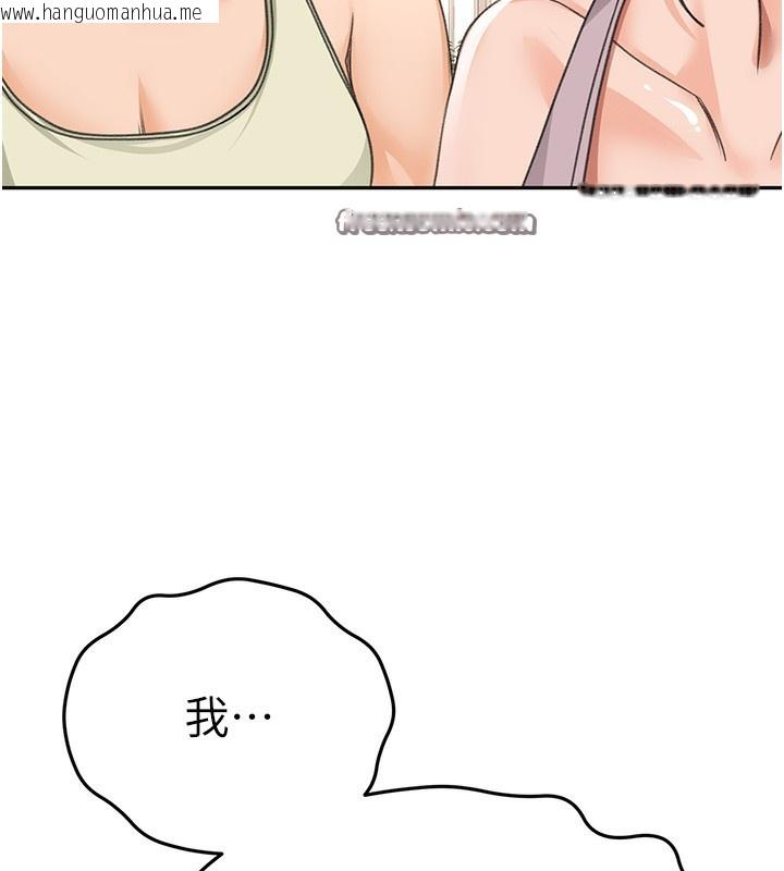 韩国漫画顶加套房的春天韩漫_顶加套房的春天-第15话-用脚趾挑逗人妻在线免费阅读-韩国漫画-第98张图片