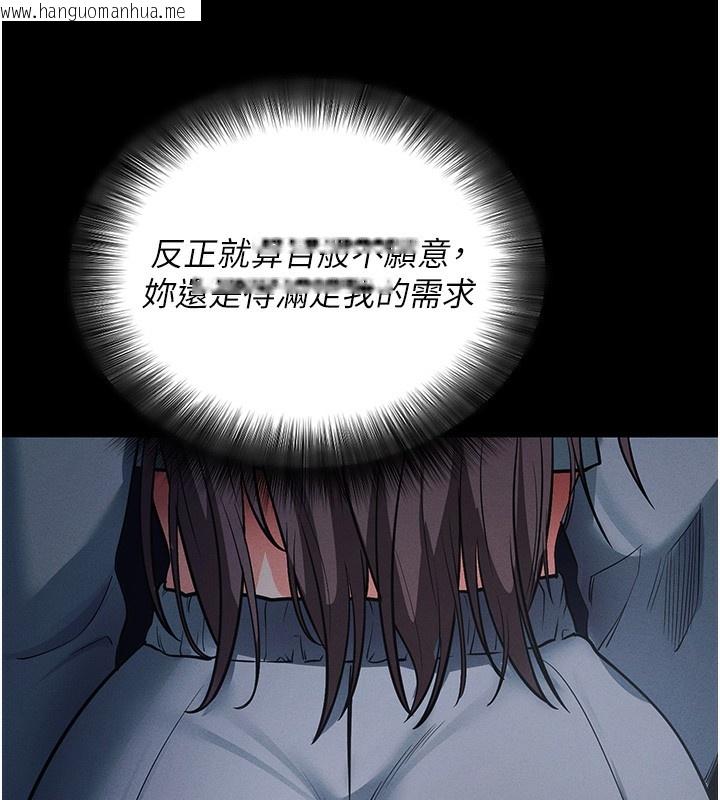 韩国漫画拜脱拜脱App韩漫_拜脱拜脱App-第11话-梦寐以求的母女丼在线免费阅读-韩国漫画-第52张图片