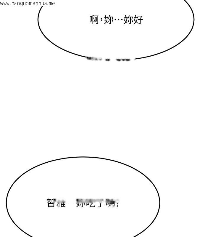 韩国漫画顶加套房的春天韩漫_顶加套房的春天-第15话-用脚趾挑逗人妻在线免费阅读-韩国漫画-第145张图片