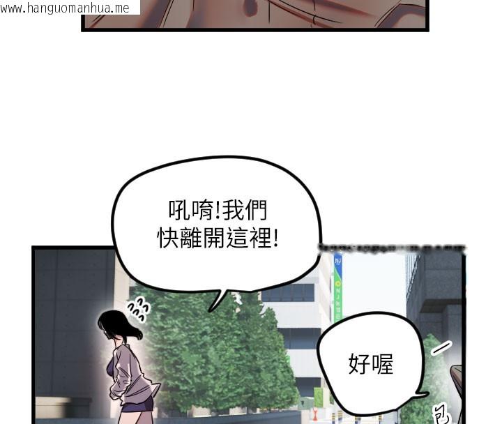 韩国漫画守护天使韩漫_守护天使-第29话-隐约可见的蜜穴在线免费阅读-韩国漫画-第76张图片
