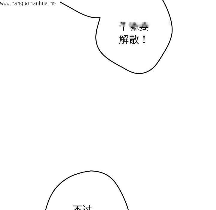 韩国漫画游戏不能这样玩/游戏规则我来定韩漫_游戏不能这样玩/游戏规则我来定-第97话在线免费阅读-韩国漫画-第146张图片