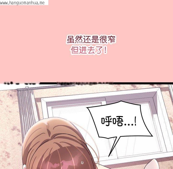 韩国漫画分身使我无限变强韩漫_分身使我无限变强-第12话在线免费阅读-韩国漫画-第122张图片