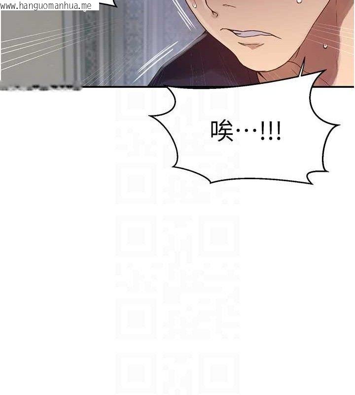 韩国漫画秘密教学韩漫_秘密教学-第265话-达丰，你回来啦?在线免费阅读-韩国漫画-第83张图片