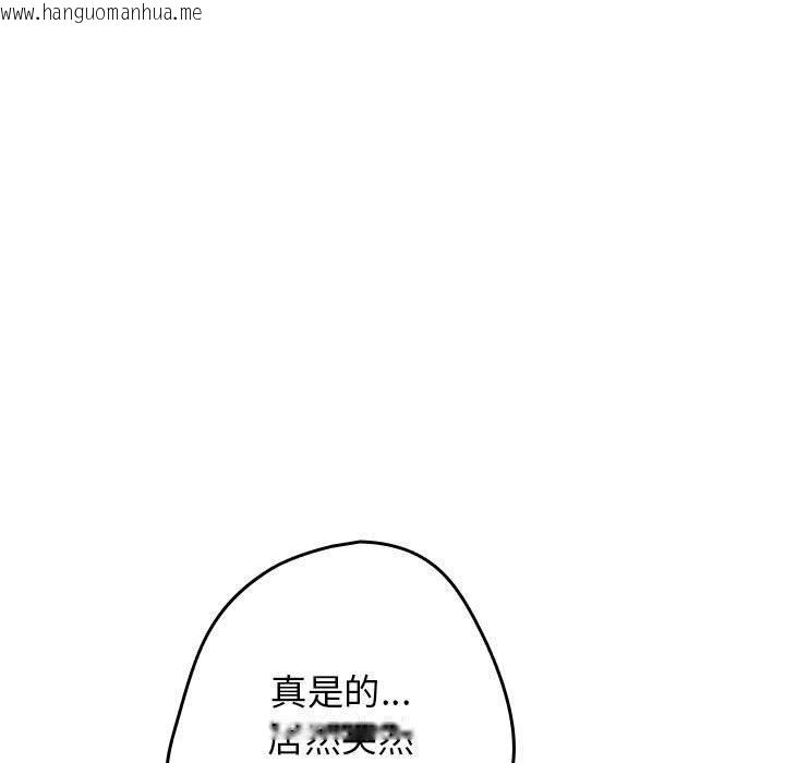 韩国漫画游戏不能这样玩/游戏规则我来定韩漫_游戏不能这样玩/游戏规则我来定-第97话在线免费阅读-韩国漫画-第133张图片