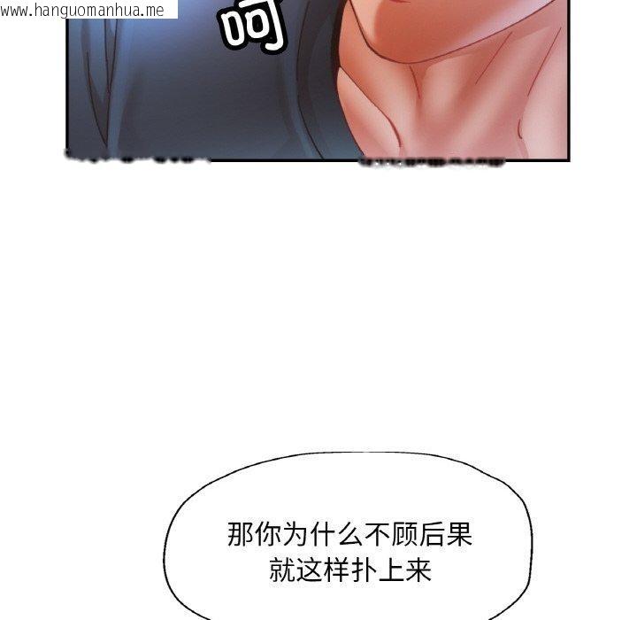 韩国漫画已嫁人的她韩漫_已嫁人的她-第24话在线免费阅读-韩国漫画-第48张图片
