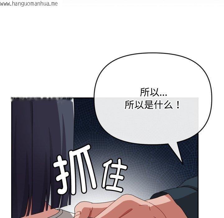 韩国漫画爱上你也好韩漫_爱上你也好-第10话在线免费阅读-韩国漫画-第49张图片