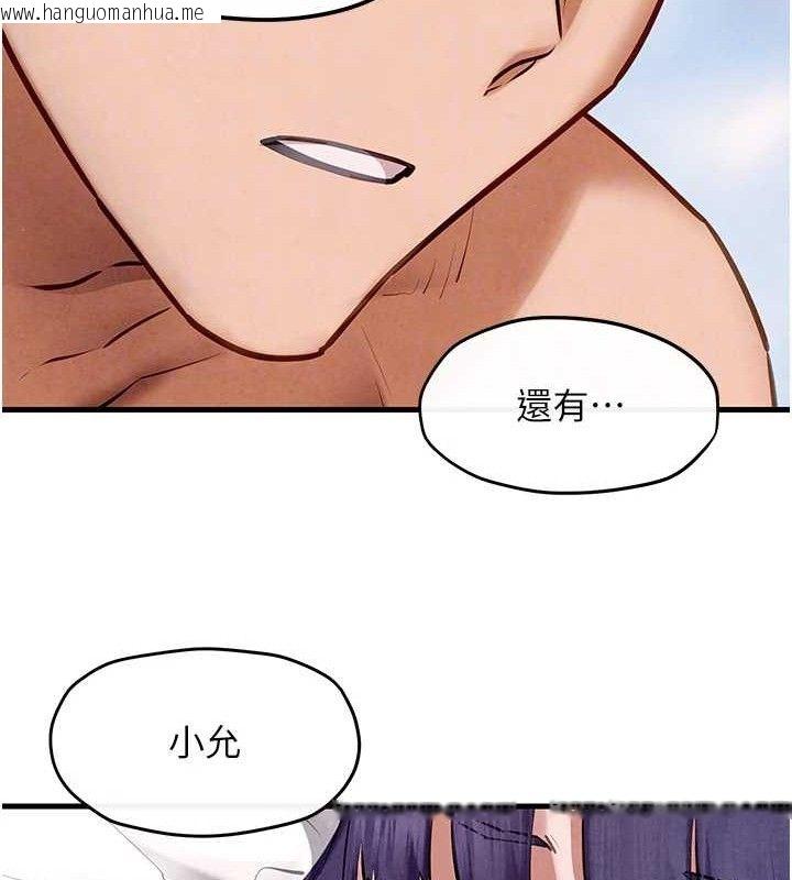 韩国漫画欲海交锋韩漫_欲海交锋-第71话-会痛要告诉我在线免费阅读-韩国漫画-第107张图片