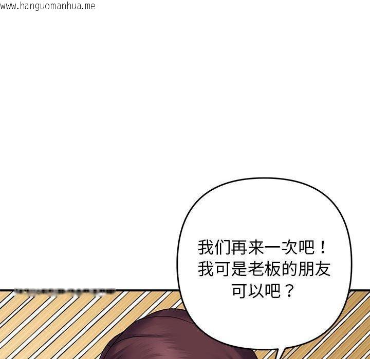 韩国漫画邻居跑路中韩漫_邻居跑路中-第39话在线免费阅读-韩国漫画-第14张图片