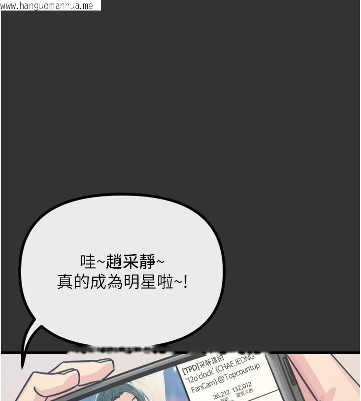韩国漫画恶次人生韩漫_恶次人生-第22话-你可以陪我吗?在线免费阅读-韩国漫画-第33张图片