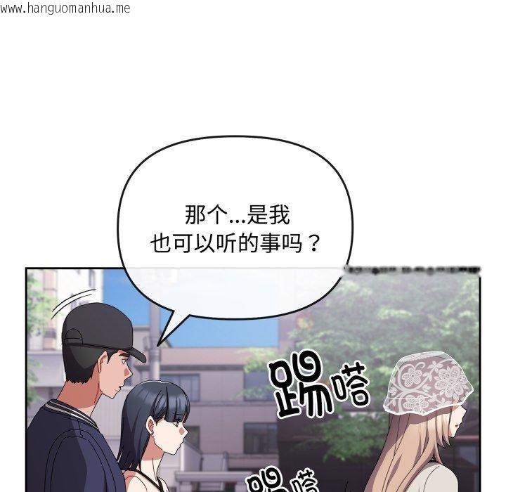 韩国漫画爱上你也好韩漫_爱上你也好-第10话在线免费阅读-韩国漫画-第146张图片