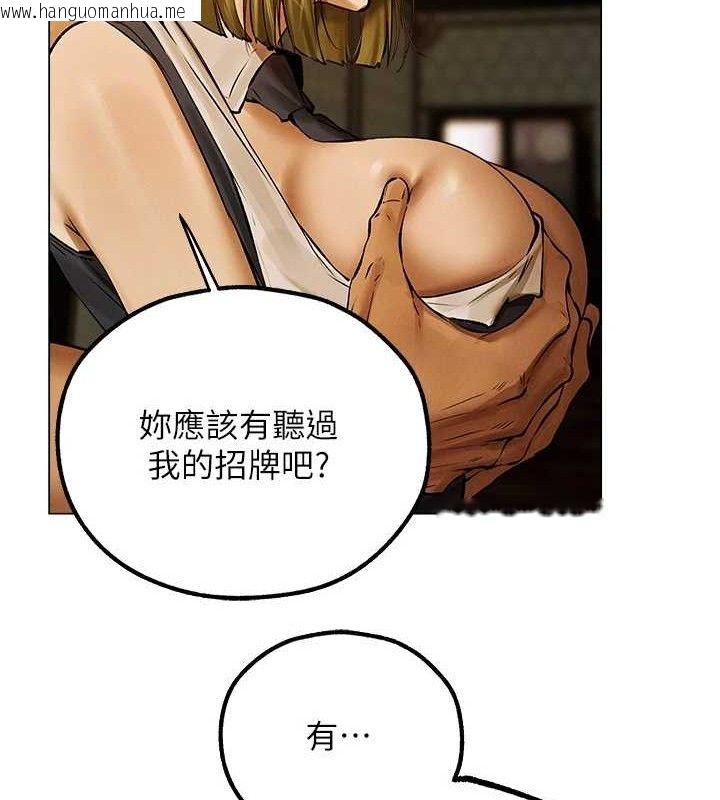 韩国漫画人妻猎人韩漫_人妻猎人-第79话-和巨乳妹三人泡泡love在线免费阅读-韩国漫画-第32张图片