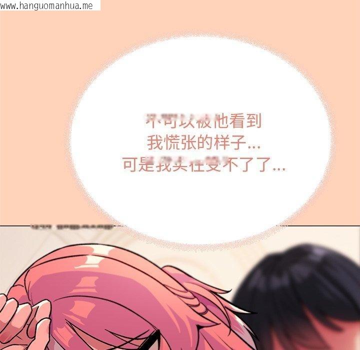 韩国漫画缺德邻居难相处韩漫_缺德邻居难相处-第30话在线免费阅读-韩国漫画-第96张图片