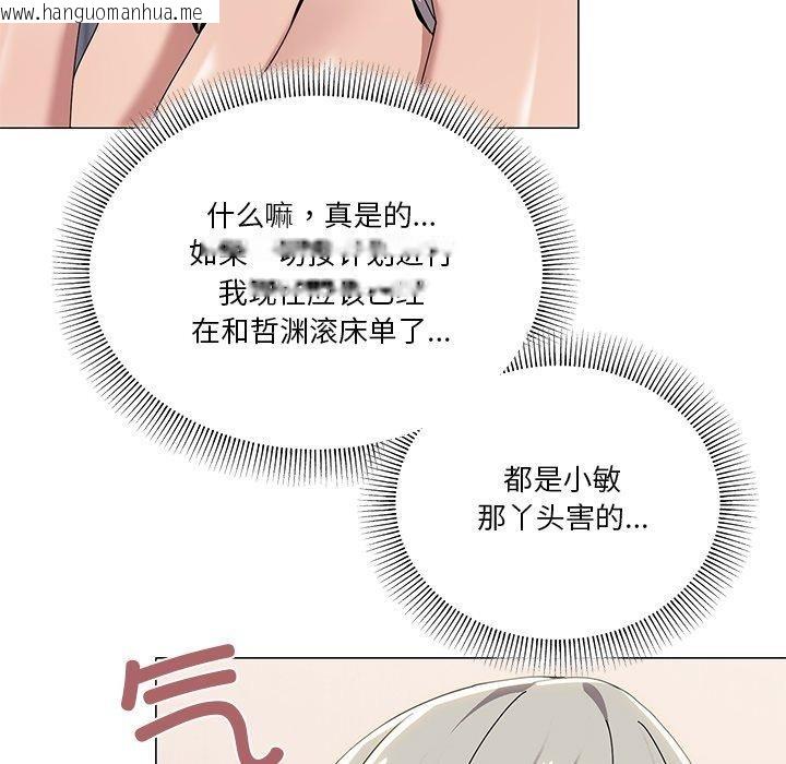 韩国漫画家人之间这样不好吧？韩漫_家人之间这样不好吧？-第43话在线免费阅读-韩国漫画-第47张图片