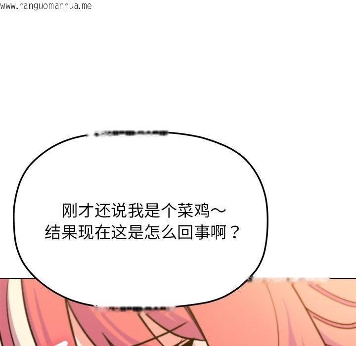 韩国漫画缺德邻居难相处韩漫_缺德邻居难相处-第30话在线免费阅读-韩国漫画-第125张图片