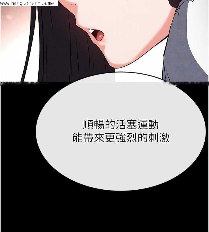 韩国漫画末日雕堡韩漫_末日雕堡-第25话-鲜美又多汁的女偶像嫩鲍在线免费阅读-韩国漫画-第62张图片
