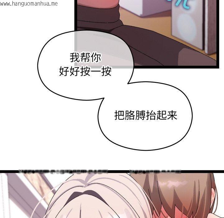 韩国漫画分身使我无限变强韩漫_分身使我无限变强-第12话在线免费阅读-韩国漫画-第83张图片