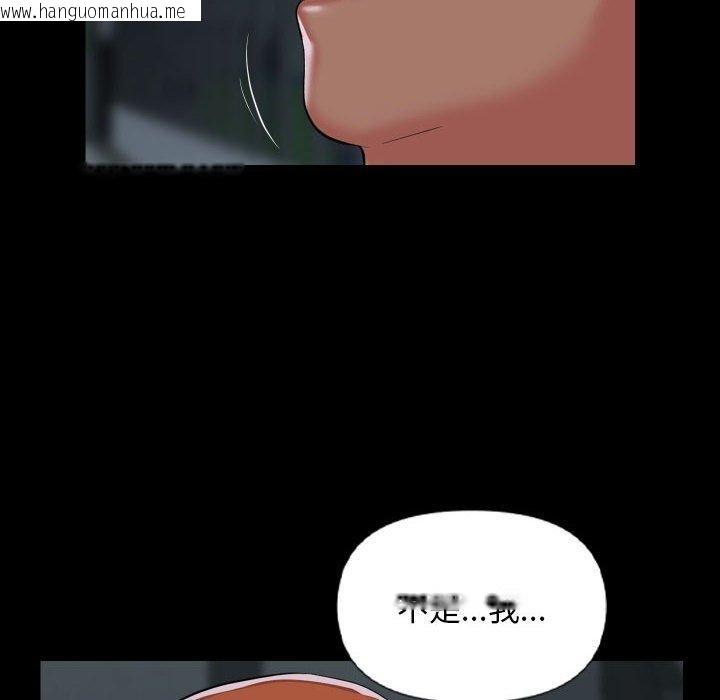 韩国漫画社区重建协会/敲开你的门韩漫_社区重建协会/敲开你的门-第137话在线免费阅读-韩国漫画-第16张图片