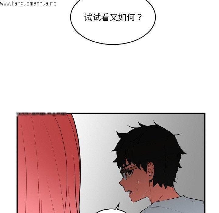 韩国漫画她的直播间韩漫_她的直播间-第8话在线免费阅读-韩国漫画-第107张图片
