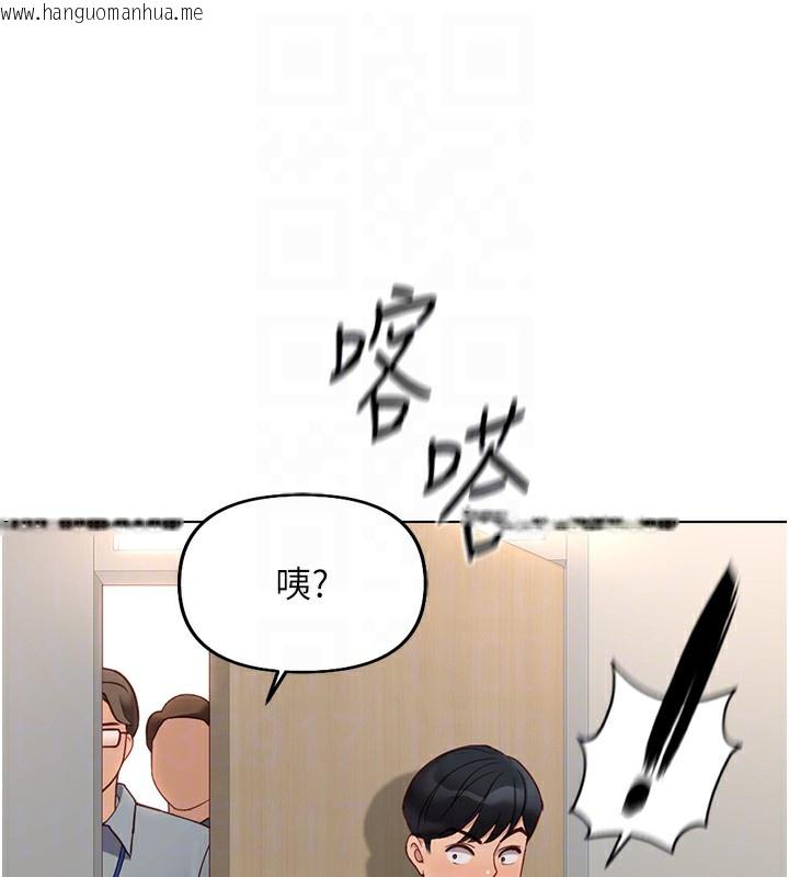韩国漫画鲁蛇社畜的金手指韩漫_鲁蛇社畜的金手指-第18话-妳在偷摸我老二吗?在线免费阅读-韩国漫画-第90张图片