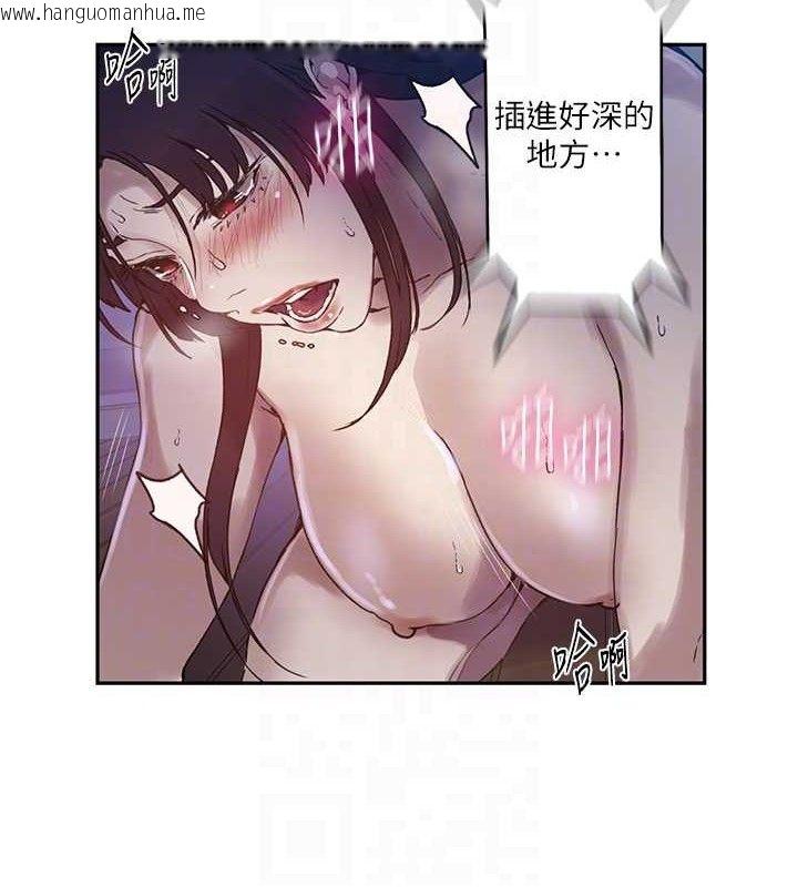 韩国漫画秘密教学韩漫_秘密教学-第265话-达丰，你回来啦?在线免费阅读-韩国漫画-第43张图片