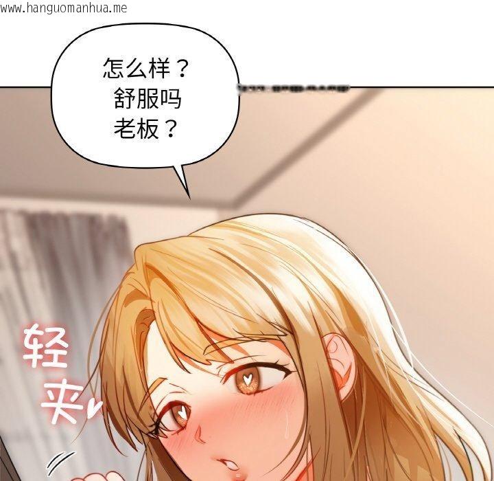 韩国漫画咖啡因韩漫_咖啡因-第57话在线免费阅读-韩国漫画-第29张图片