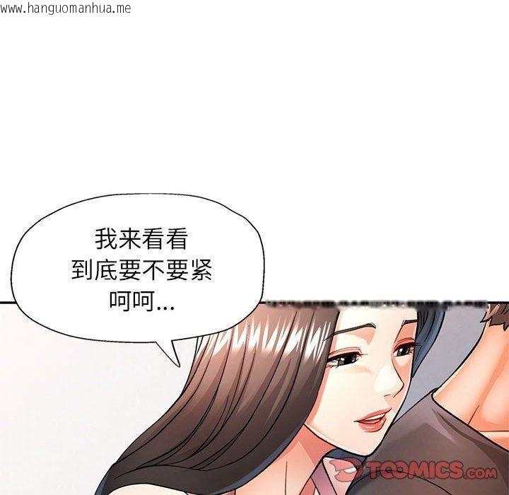 韩国漫画可以爱你吗韩漫_可以爱你吗-第50话在线免费阅读-韩国漫画-第51张图片