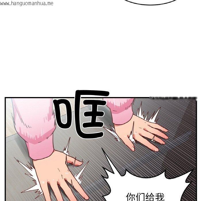 韩国漫画她的直播间韩漫_她的直播间-第8话在线免费阅读-韩国漫画-第73张图片