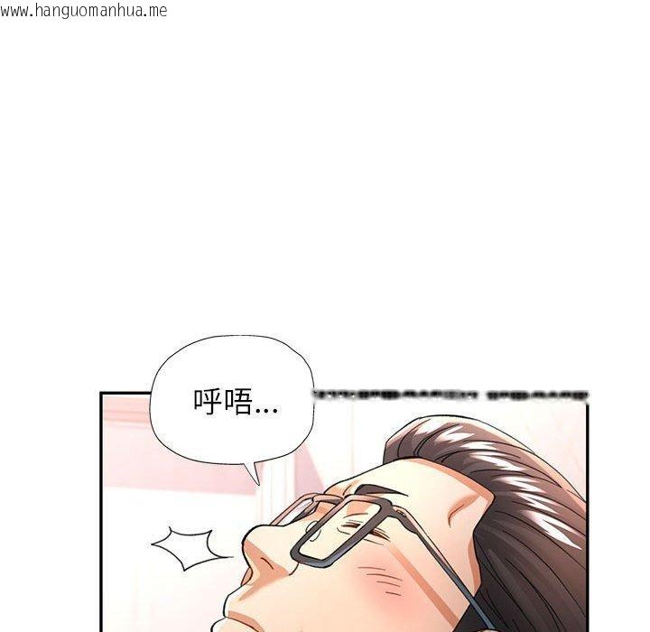 韩国漫画可以爱你吗韩漫_可以爱你吗-第50话在线免费阅读-韩国漫画-第122张图片