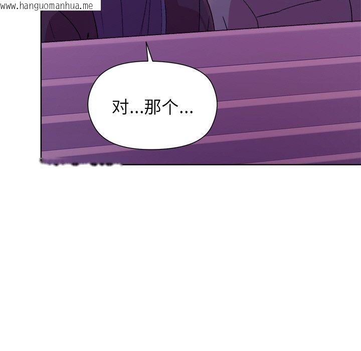 韩国漫画和美女上司玩游戏韩漫_和美女上司玩游戏-第49话在线免费阅读-韩国漫画-第145张图片