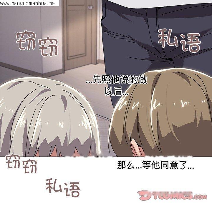 韩国漫画家人之间这样不好吧？韩漫_家人之间这样不好吧？-第43话在线免费阅读-韩国漫画-第117张图片