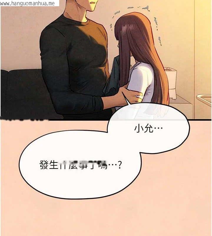 韩国漫画欲海交锋韩漫_欲海交锋-第71话-会痛要告诉我在线免费阅读-韩国漫画-第2张图片