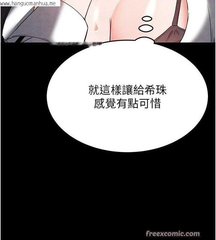 韩国漫画末日雕堡韩漫_末日雕堡-第25话-鲜美又多汁的女偶像嫩鲍在线免费阅读-韩国漫画-第182张图片