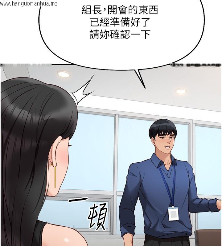 韩国漫画鲁蛇社畜的金手指韩漫_鲁蛇社畜的金手指-第18话-妳在偷摸我老二吗?在线免费阅读-韩国漫画-第29张图片