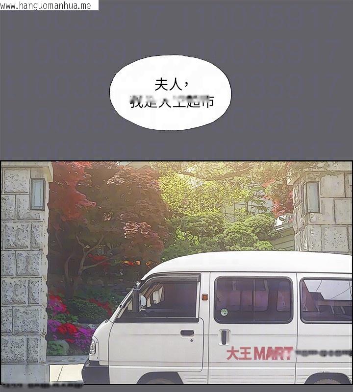 韩国漫画纵夏夜之梦(无码版)韩漫_纵夏夜之梦(无码版)-第57话-小鲜肉吃到饱在线免费阅读-韩国漫画-第84张图片