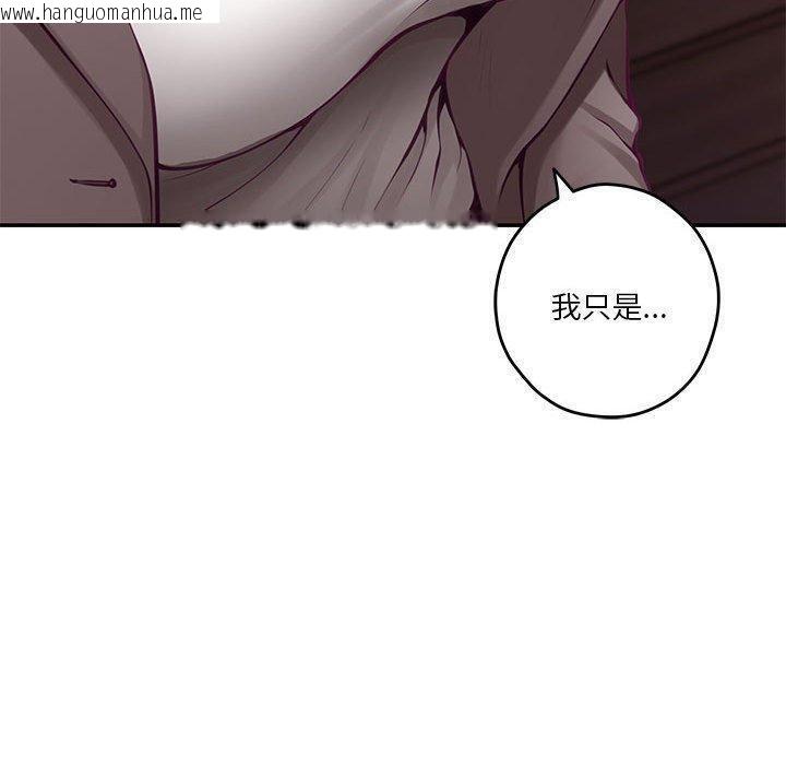 韩国漫画极乐之神韩漫_极乐之神-第40话在线免费阅读-韩国漫画-第80张图片