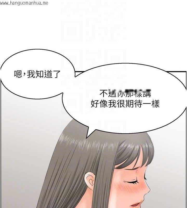 韩国漫画人妻控韩漫_人妻控-第46话-嫉妒女儿的母亲在线免费阅读-韩国漫画-第97张图片
