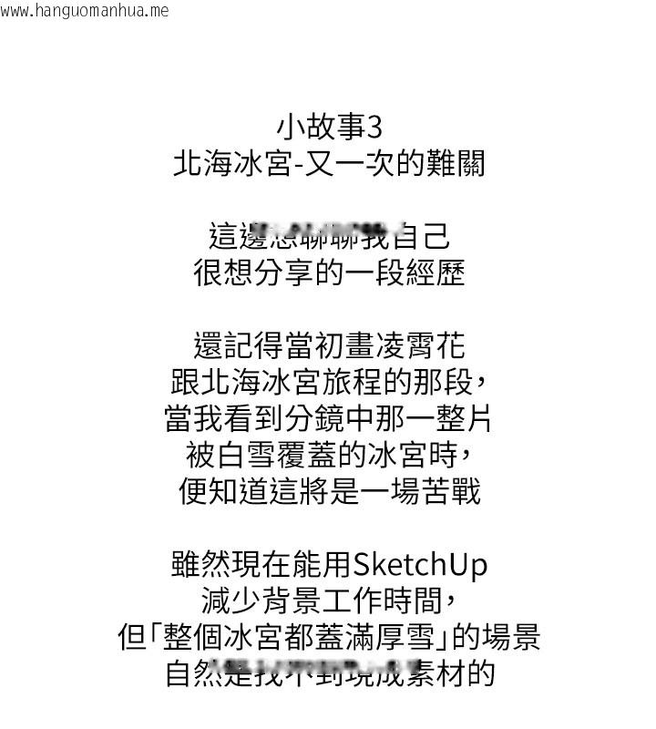 韩国漫画色雕英雄传：一捅天下韩漫_色雕英雄传：一捅天下-后记在线免费阅读-韩国漫画-第16张图片
