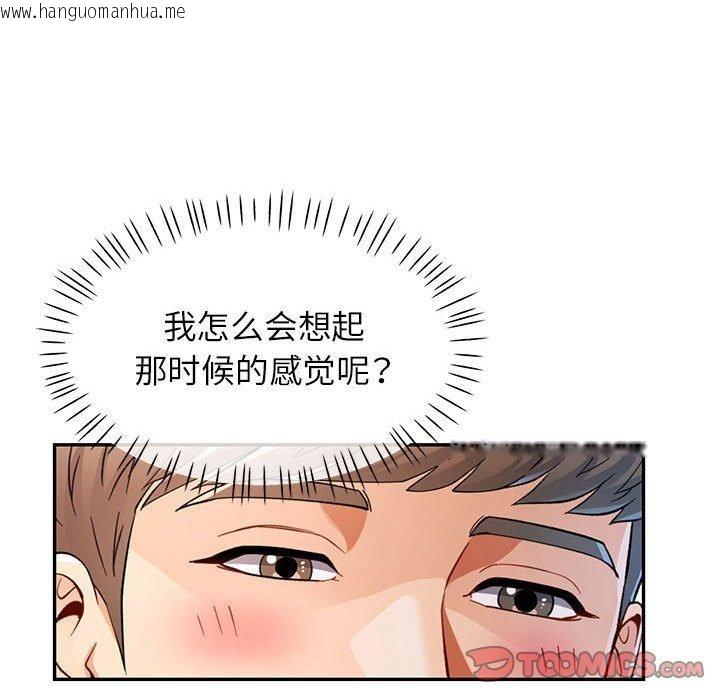 韩国漫画可以爱你吗韩漫_可以爱你吗-第50话在线免费阅读-韩国漫画-第21张图片