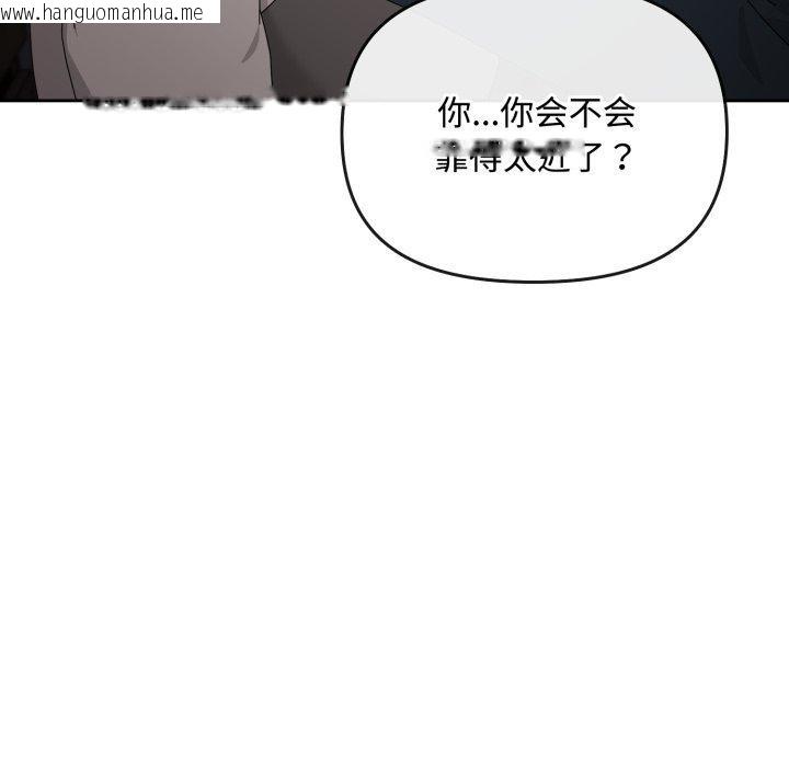 韩国漫画爱上你也好韩漫_爱上你也好-第10话在线免费阅读-韩国漫画-第53张图片