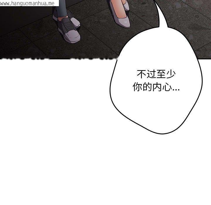 韩国漫画游戏不能这样玩/游戏规则我来定韩漫_游戏不能这样玩/游戏规则我来定-第97话在线免费阅读-韩国漫画-第141张图片