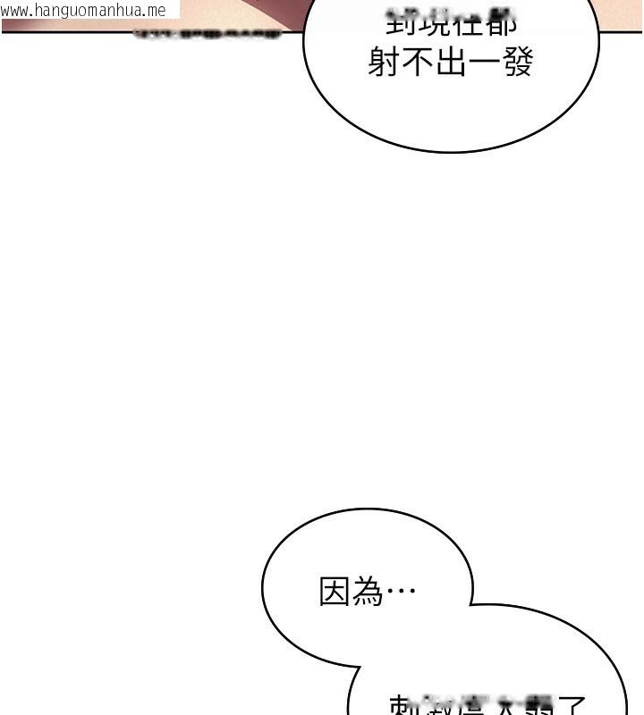 韩国漫画税金女友韩漫_税金女友-第36话-你到底是何方神圣?在线免费阅读-韩国漫画-第44张图片