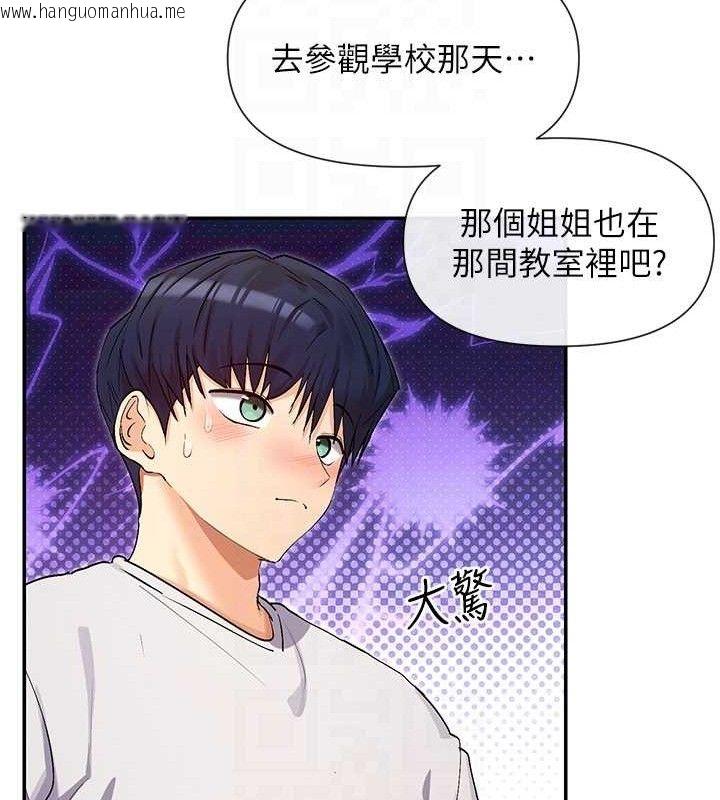韩国漫画女神都在看这些?韩漫_女神都在看这些?-第32话-是哥哥叫我脱掉的在线免费阅读-韩国漫画-第110张图片