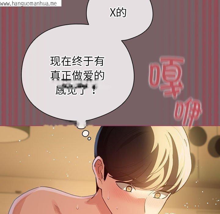 韩国漫画配角的生存任务韩漫_配角的生存任务-第11话在线免费阅读-韩国漫画-第139张图片